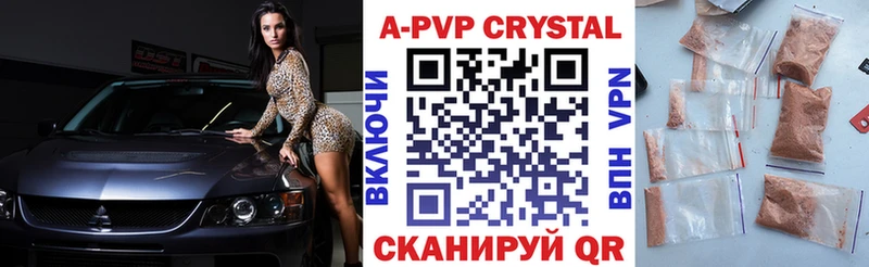 Alpha-PVP крисы CK Беломорск