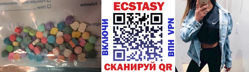 ЭКСТАЗИ 280мг Беломорск