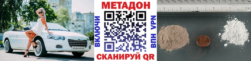 Метадон VHQ Беломорск